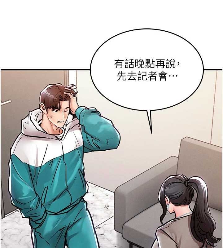 衣锦还乡第35話-姐妹的手感截然不同