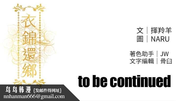 衣锦还乡第35話-姐妹的手感截然不同