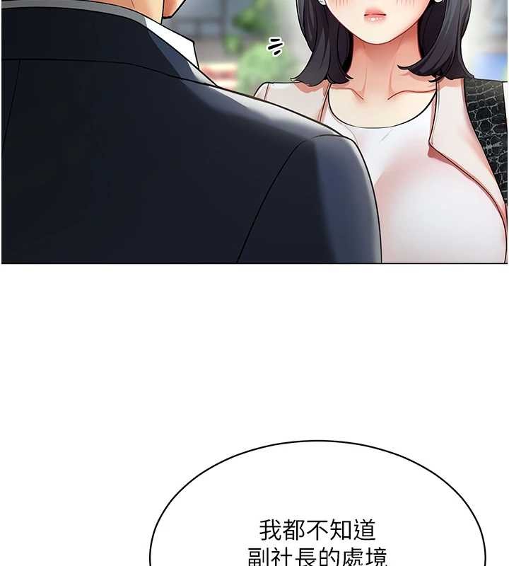 女同事太犯规第15話-下個目標就是妳!