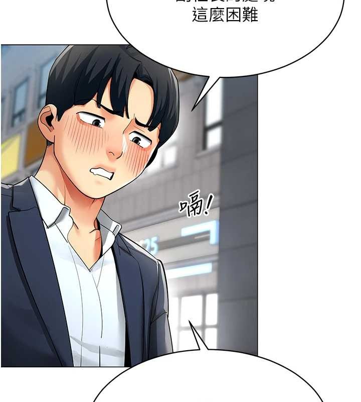 女同事太犯规第15話-下個目標就是妳!