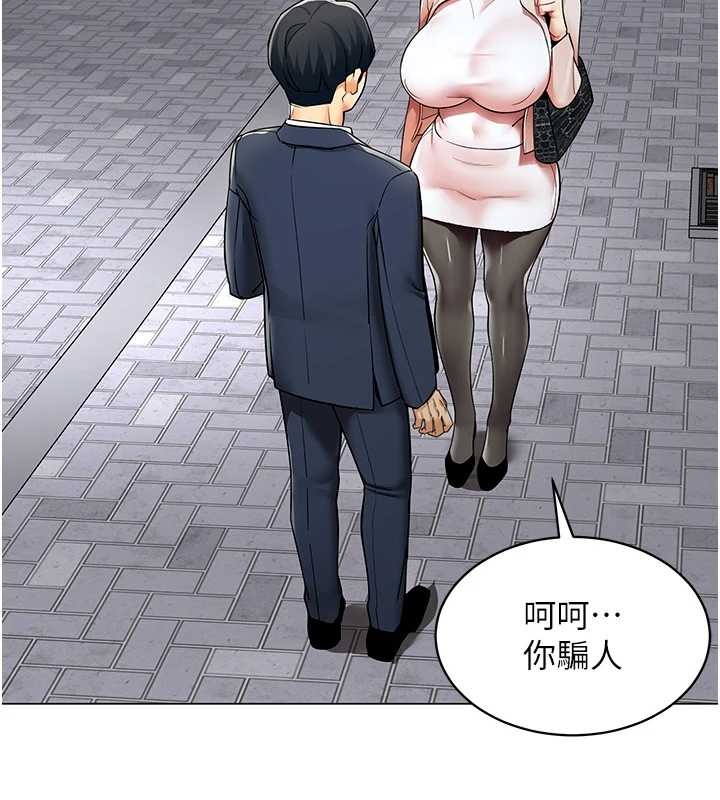 女同事太犯规第15話-下個目標就是妳!