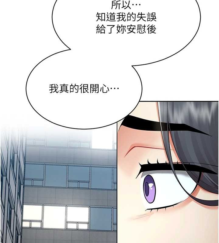 女同事太犯规第15話-下個目標就是妳!