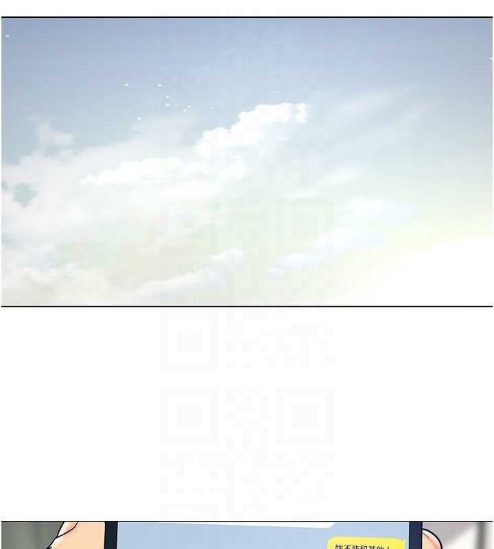 女同事太犯规第15話-下個目標就是妳!