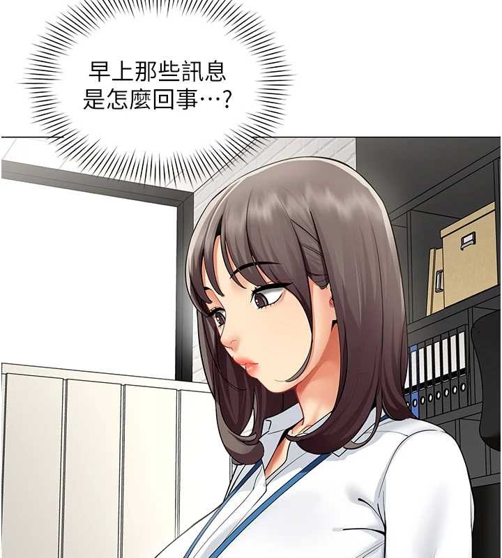 女同事太犯规第15話-下個目標就是妳!