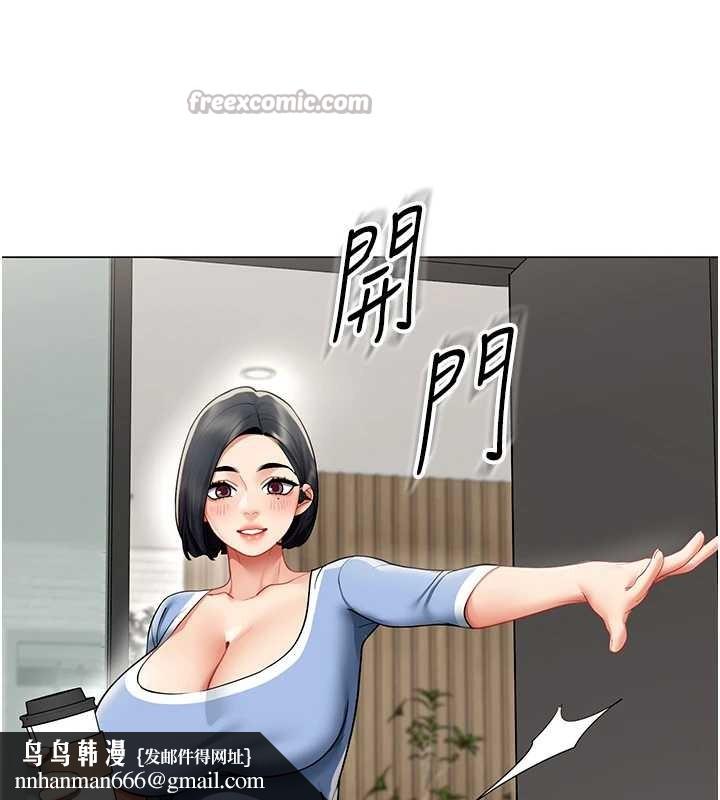 女同事太犯规第15話-下個目標就是妳!