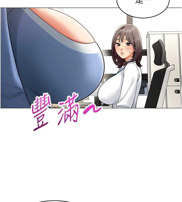 女同事太犯规第15話-下個目標就是妳!