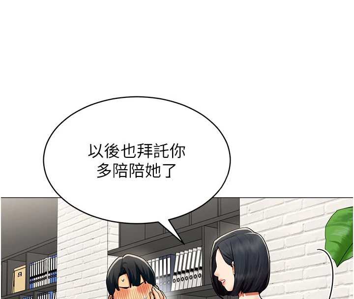 女同事太犯规第15話-下個目標就是妳!