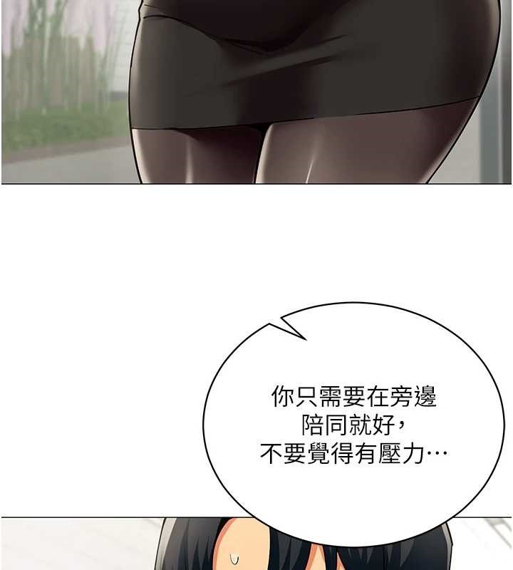 女同事太犯规第15話-下個目標就是妳!