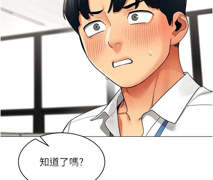 女同事太犯规第15話-下個目標就是妳!