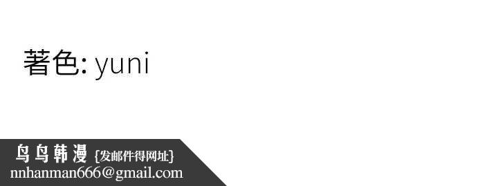 女同事太犯规第15話-下個目標就是妳!