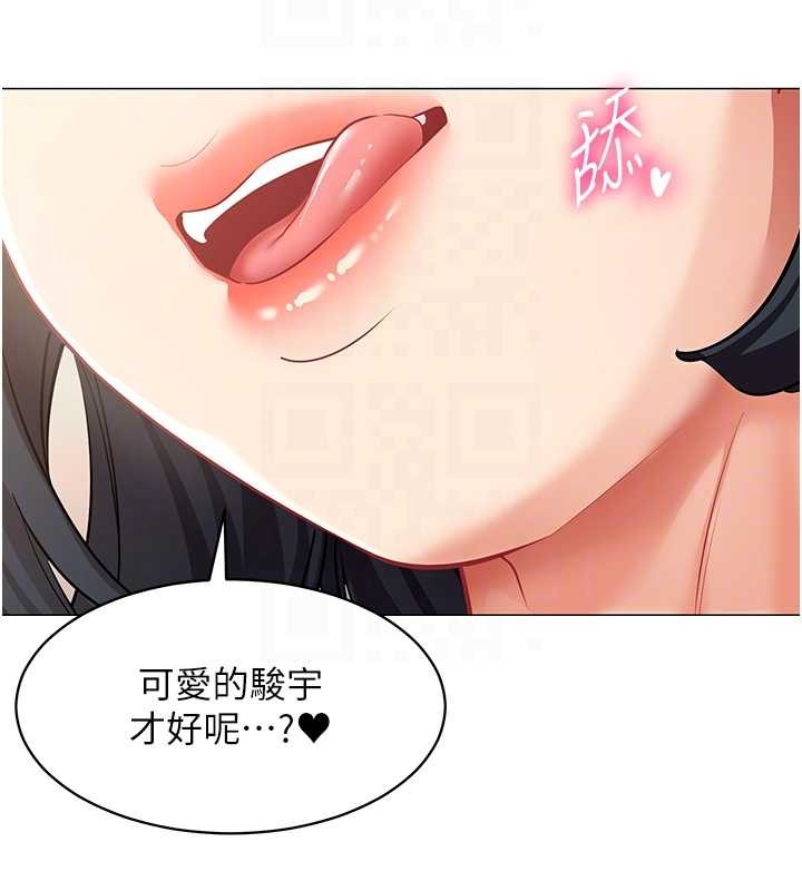 女同事太犯规第15話-下個目標就是妳!