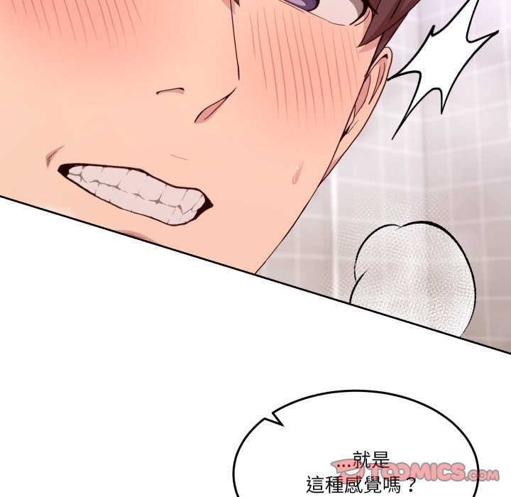 男人止步第45話