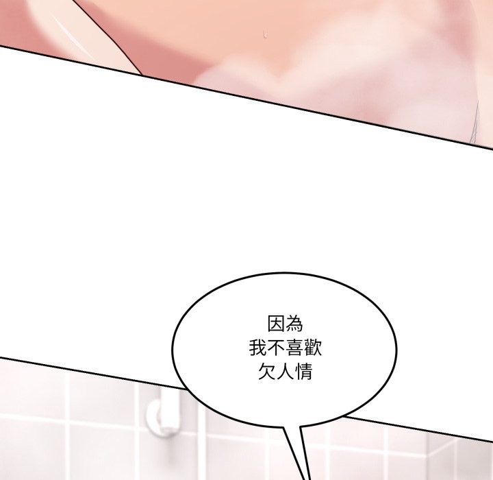 男人止步第45話