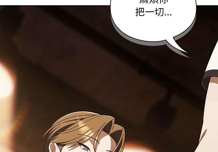 请弄臟我的女朋友第44話