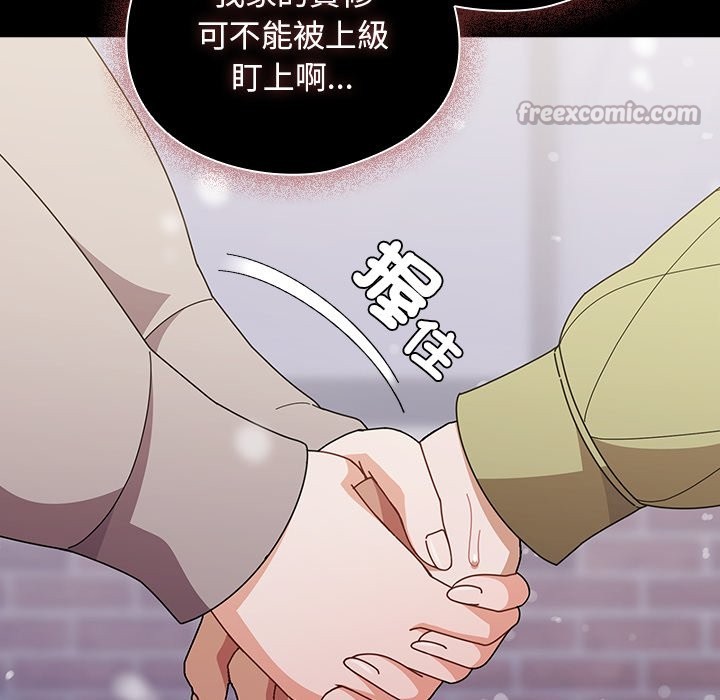 请弄臟我的女朋友第44話