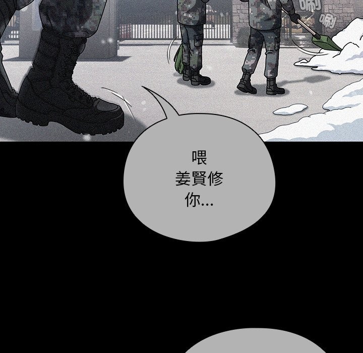 请弄臟我的女朋友第44話