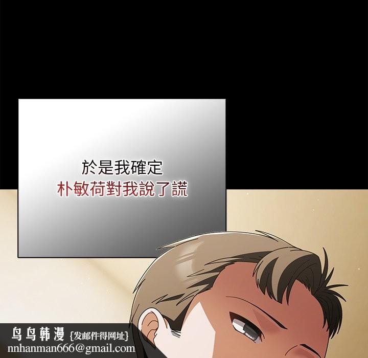 请弄臟我的女朋友第44話