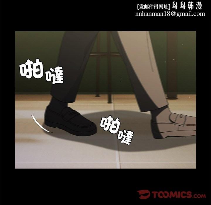 请弄臟我的女朋友第44話
