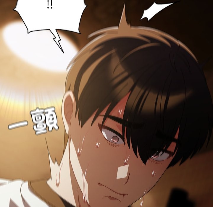 请弄臟我的女朋友第44話