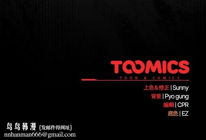 请弄臟我的女朋友第44話