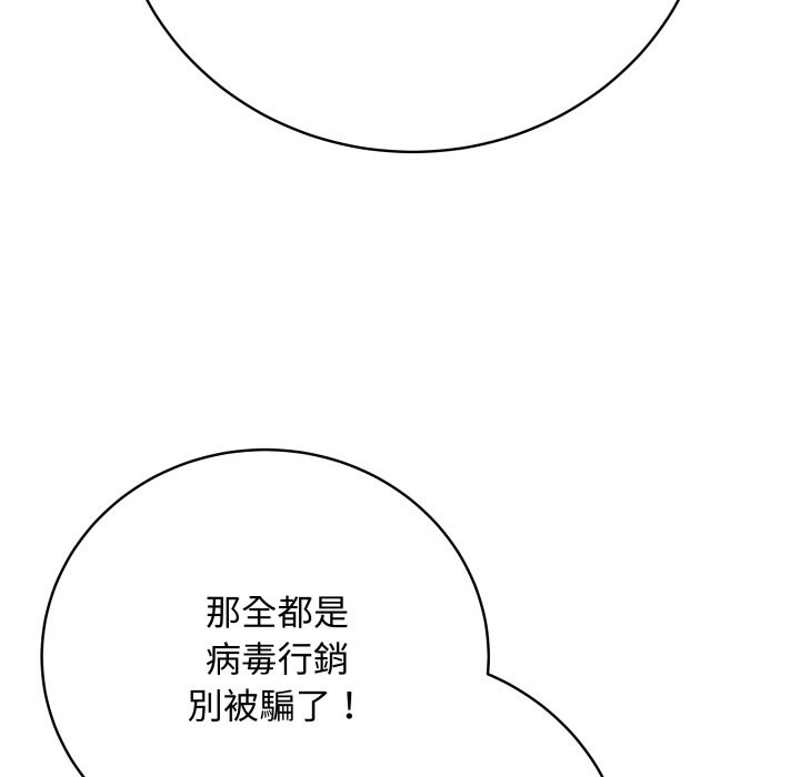 最后的冲刺第51話