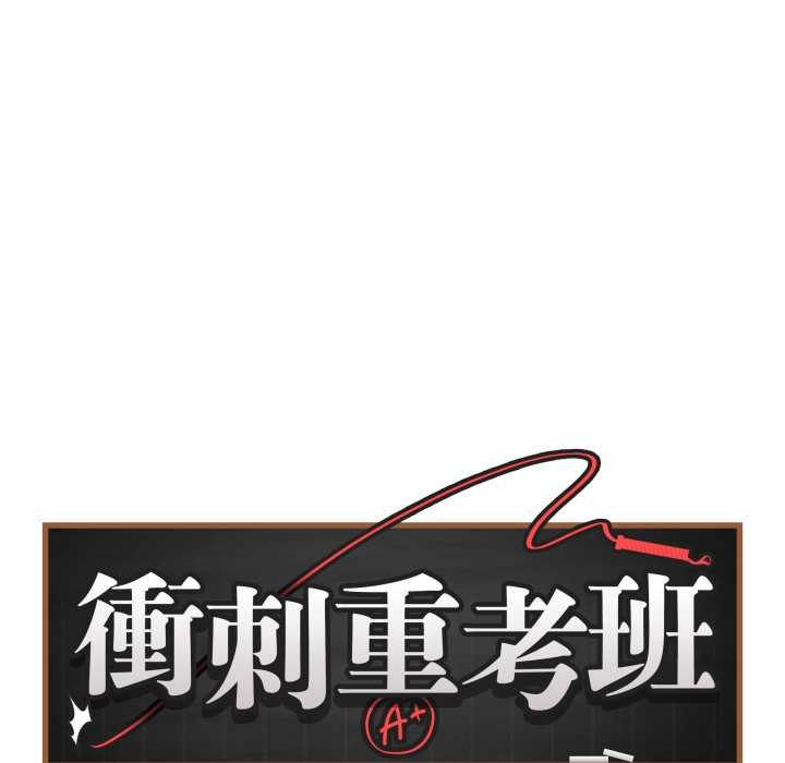 最后的冲刺第51話