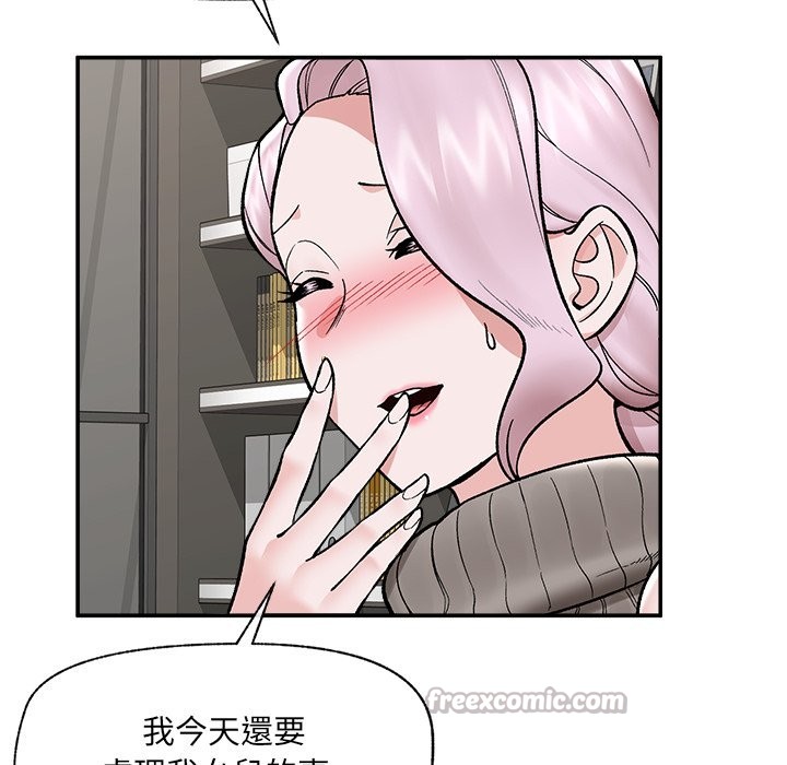 催眠手机第59話