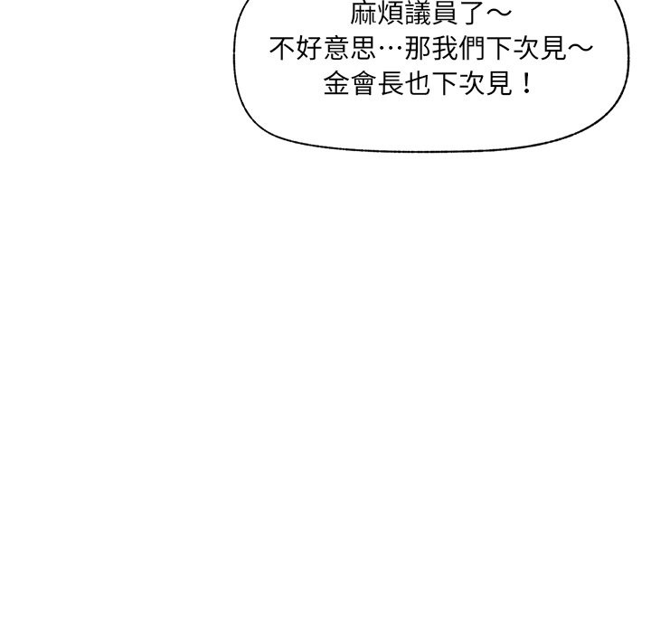 催眠手机第59話