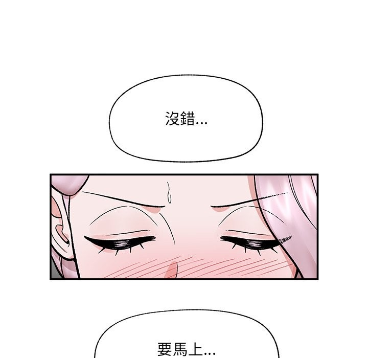 催眠手机第59話