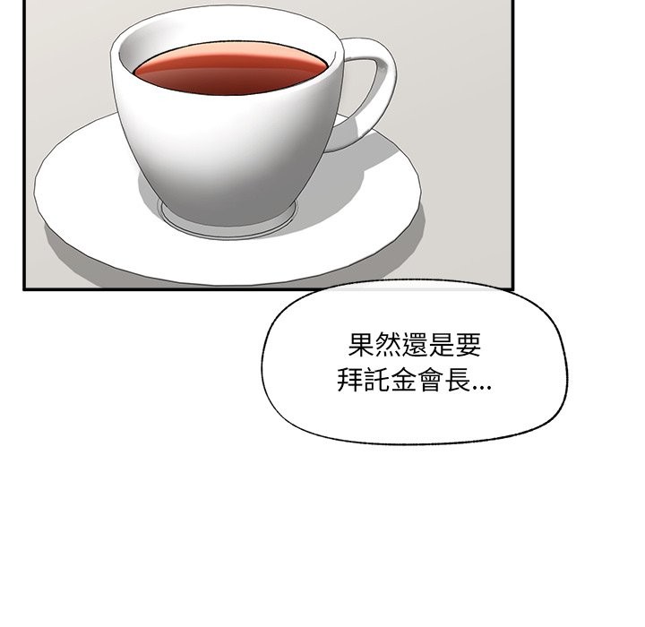 催眠手机第59話