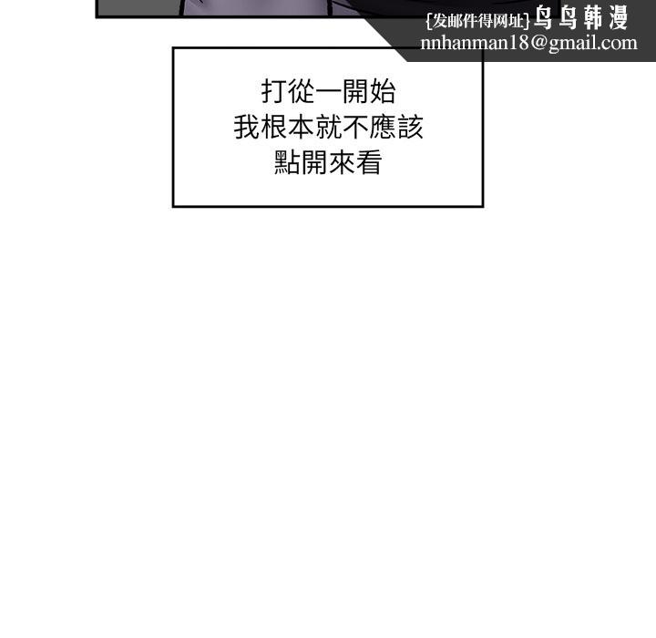 催眠手机第59話