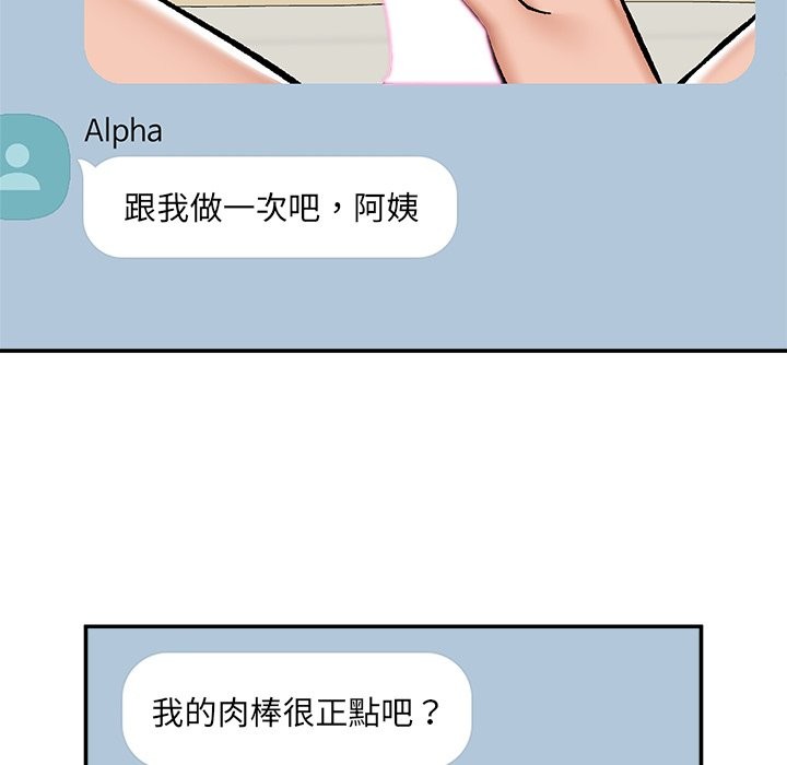 催眠手机第59話