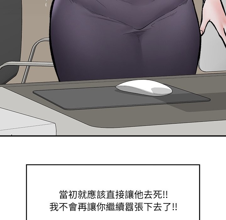 催眠手机第59話