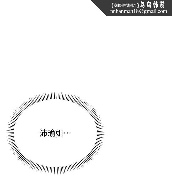 校园成人礼第26話-用肛門高潮了