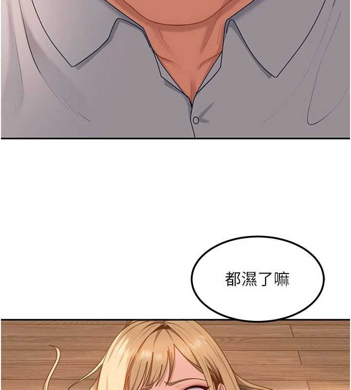 太妹硬闯成人界第21話-原來妳喜歡「這樣玩」