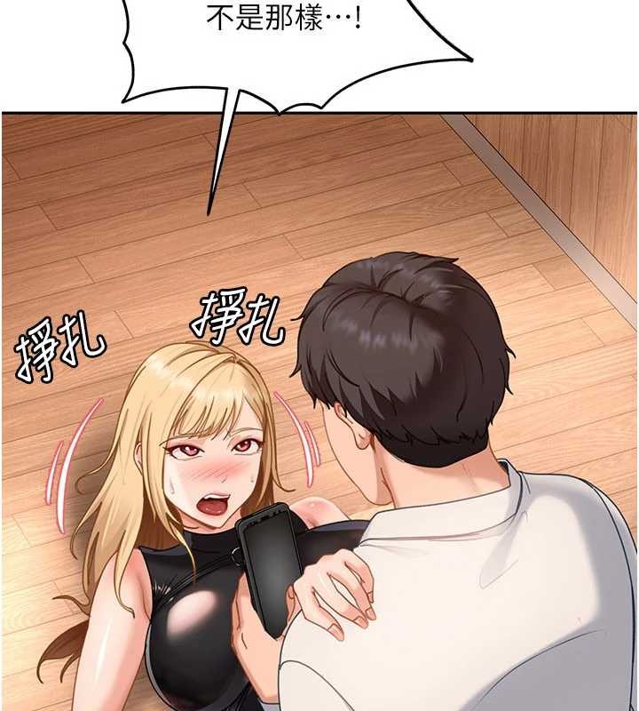 太妹硬闯成人界第21話-原來妳喜歡「這樣玩」