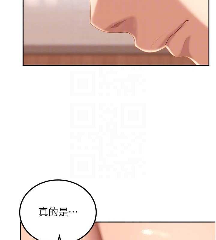 太妹硬闯成人界第21話-原來妳喜歡「這樣玩」