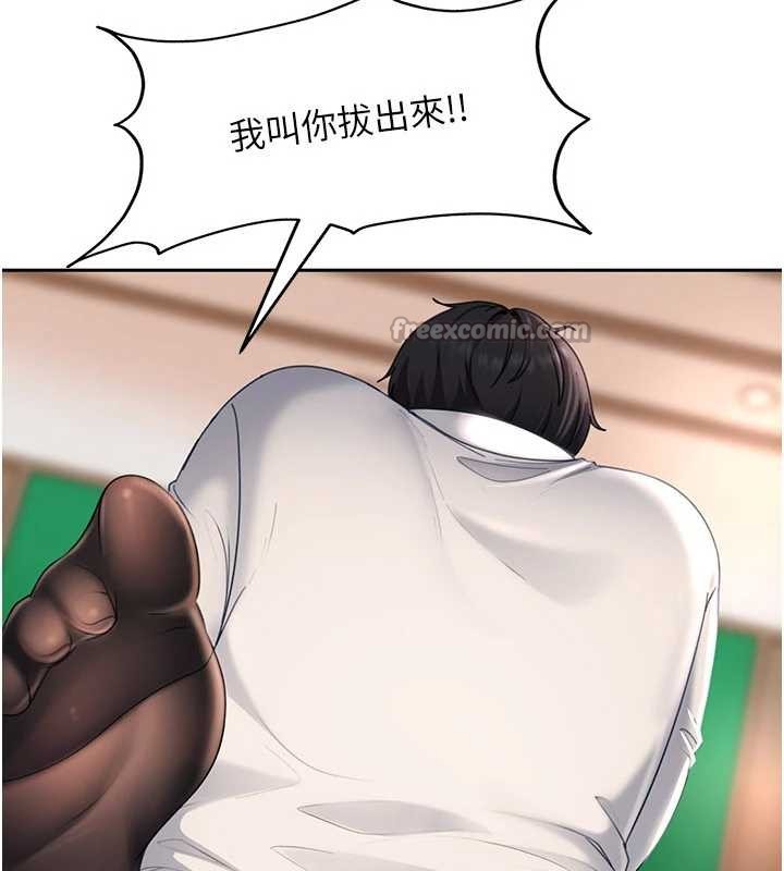 太妹硬闯成人界第21話-原來妳喜歡「這樣玩」