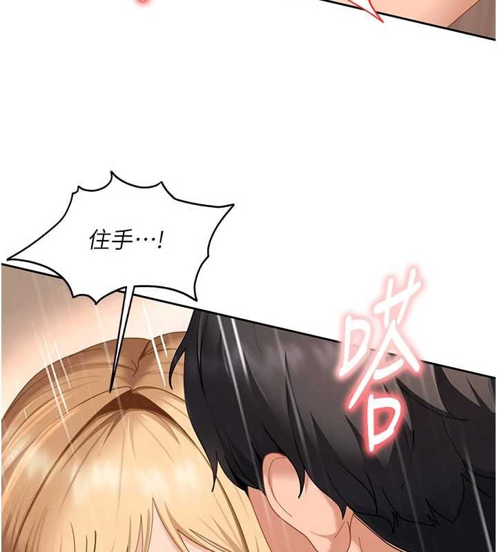 太妹硬闯成人界第21話-原來妳喜歡「這樣玩」