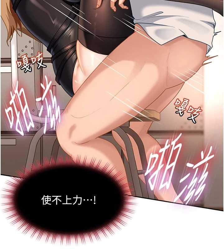 太妹硬闯成人界第21話-原來妳喜歡「這樣玩」