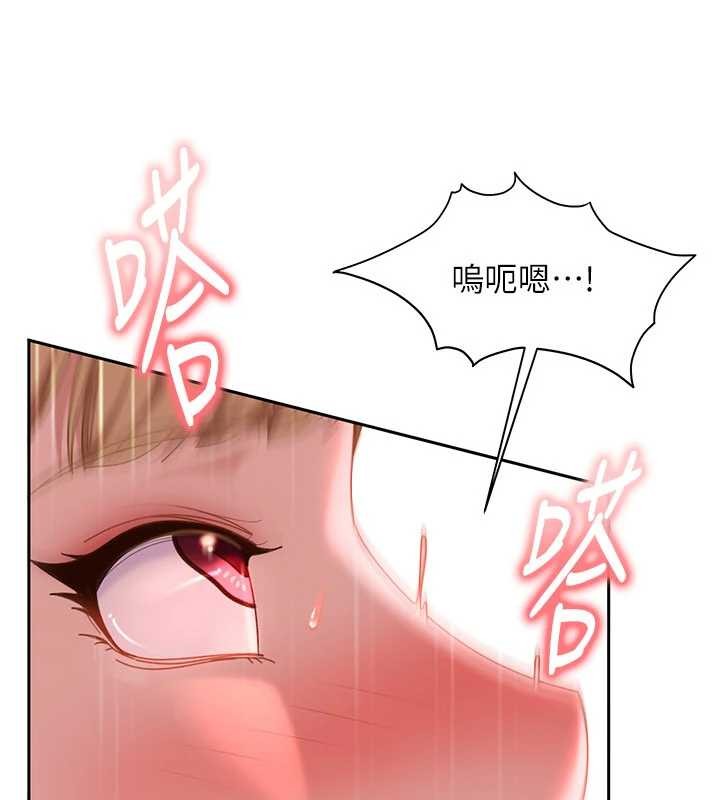 太妹硬闯成人界第21話-原來妳喜歡「這樣玩」