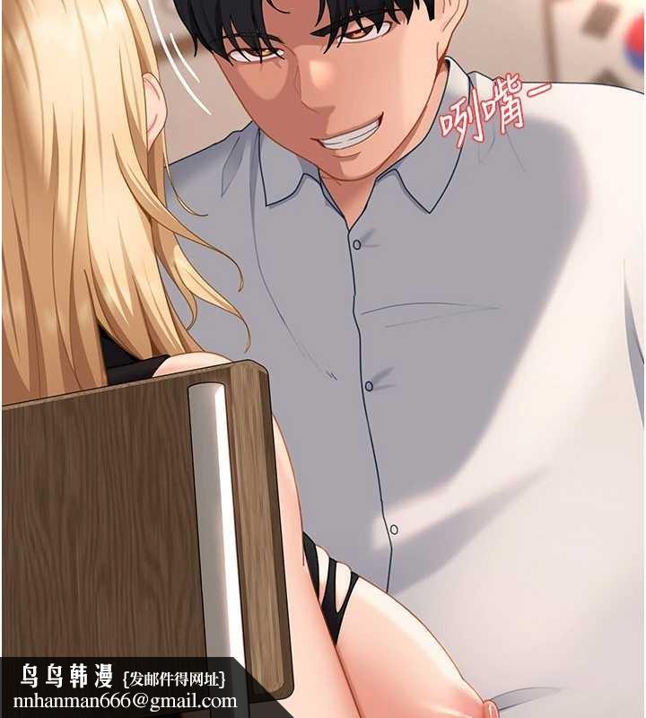 太妹硬闯成人界第21話-原來妳喜歡「這樣玩」