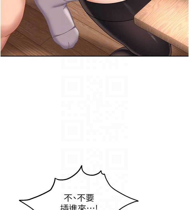 太妹硬闯成人界第21話-原來妳喜歡「這樣玩」