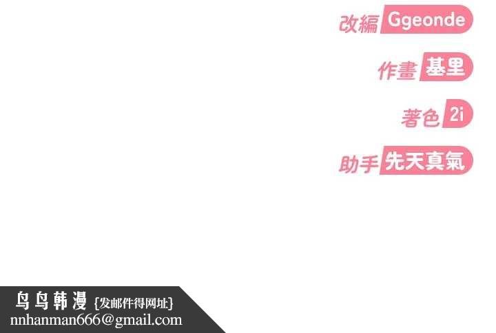 太妹硬闯成人界第21話-原來妳喜歡「這樣玩」