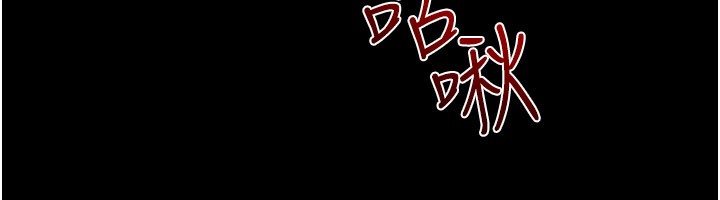 继母与继姐第110話-說好要一起分享