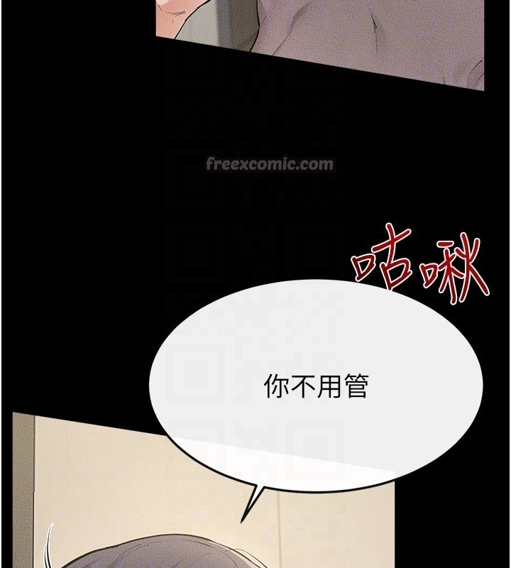 继母与继姐第110話-說好要一起分享