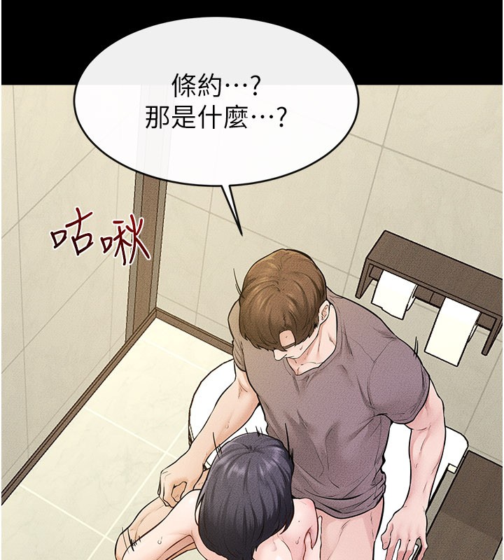 继母与继姐第110話-說好要一起分享