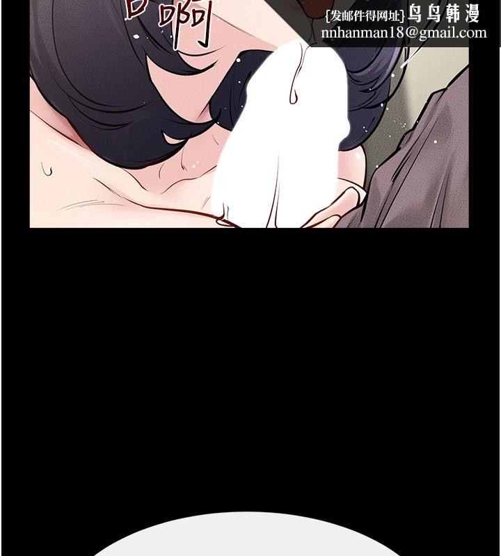 继母与继姐第110話-說好要一起分享