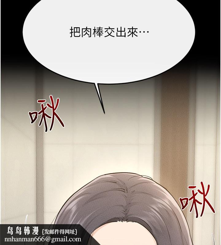 继母与继姐第110話-說好要一起分享