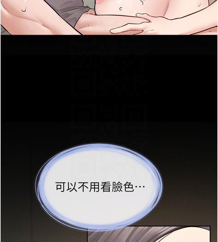 继母与继姐第110話-說好要一起分享